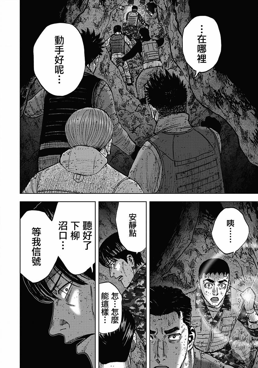 Monkey Peak韩漫全集-02部32话无删减无遮挡章节图片 