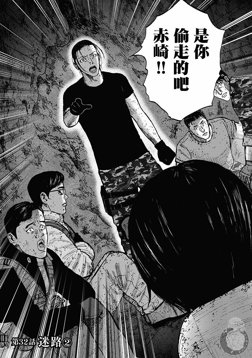 Monkey Peak韩漫全集-02部32话无删减无遮挡章节图片 