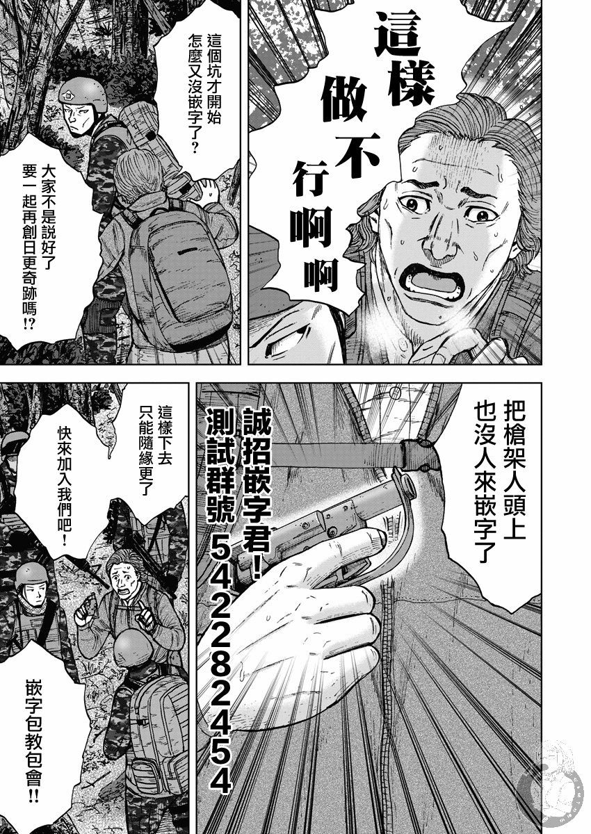 Monkey Peak韩漫全集-02部32话无删减无遮挡章节图片 