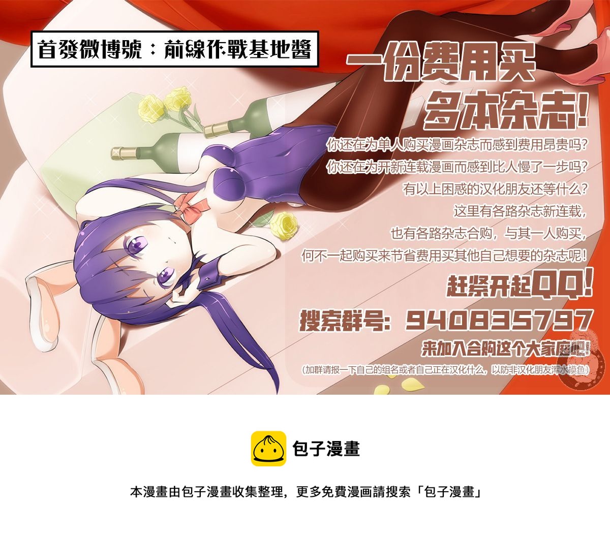 Monkey Peak韩漫全集-02部32话无删减无遮挡章节图片 