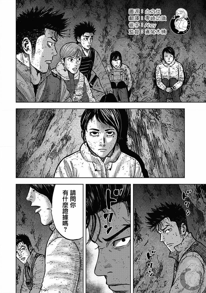 Monkey Peak韩漫全集-02部32话无删减无遮挡章节图片 