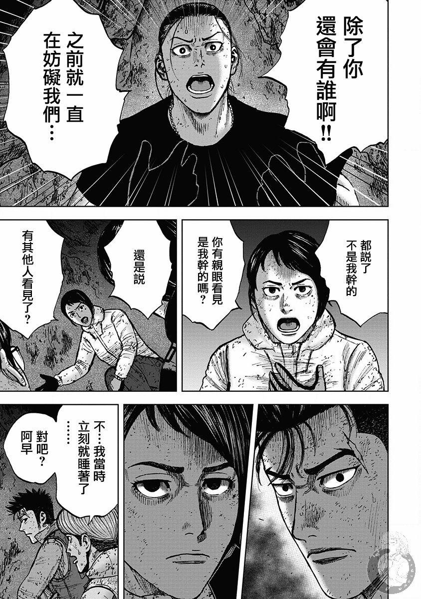 Monkey Peak韩漫全集-02部32话无删减无遮挡章节图片 