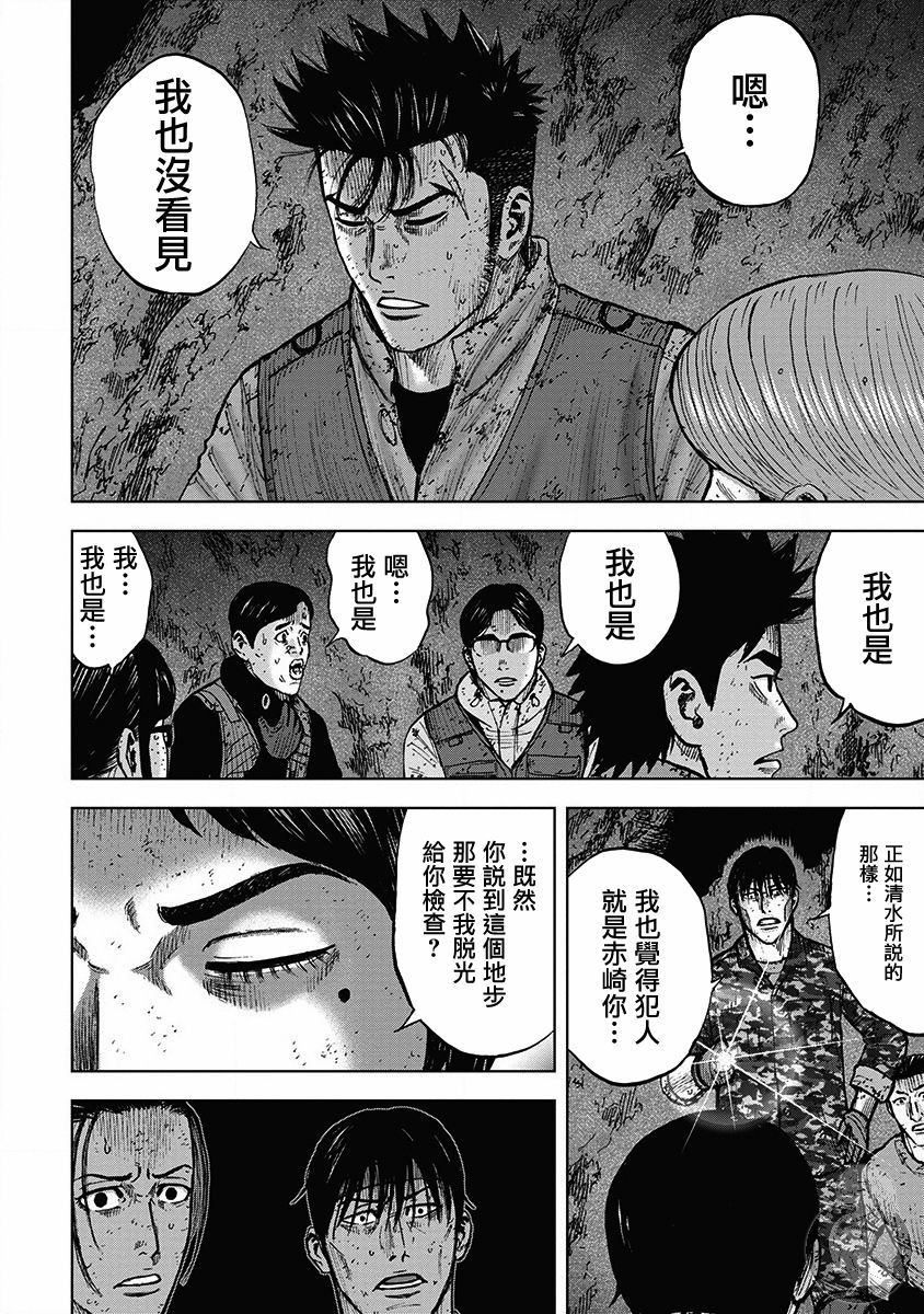 Monkey Peak韩漫全集-02部32话无删减无遮挡章节图片 