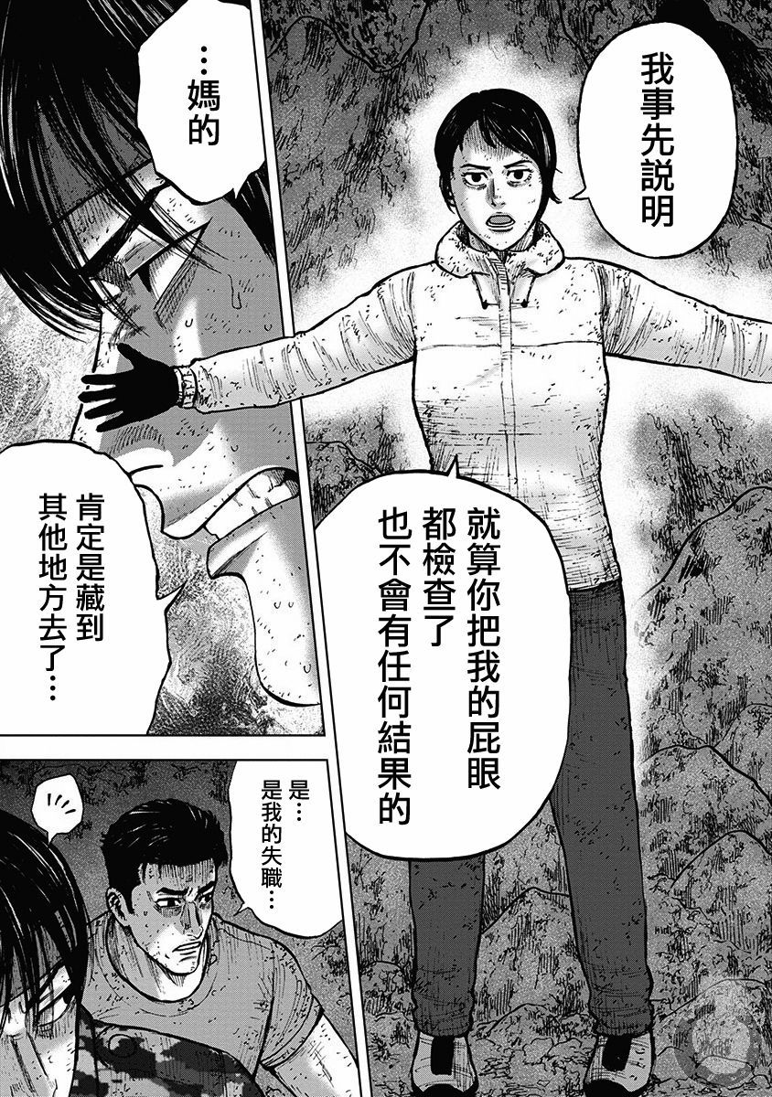 Monkey Peak韩漫全集-02部32话无删减无遮挡章节图片 
