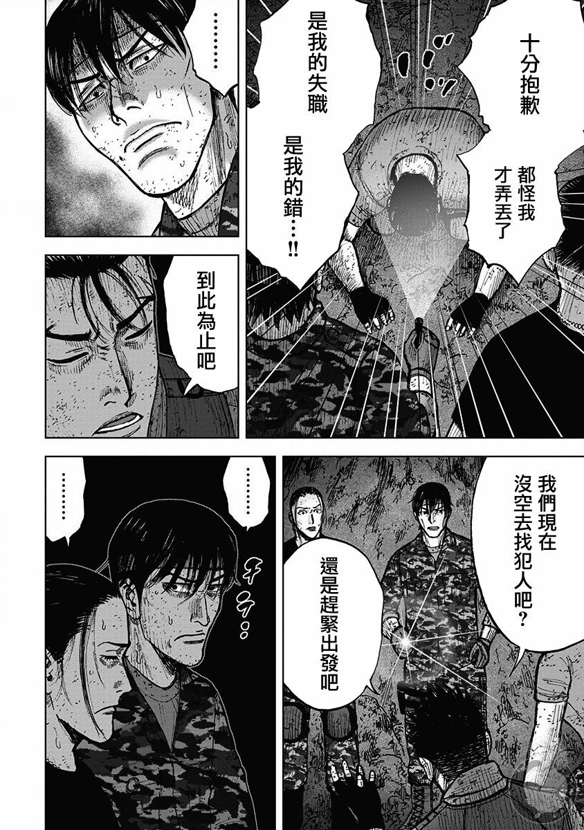 Monkey Peak韩漫全集-02部32话无删减无遮挡章节图片 