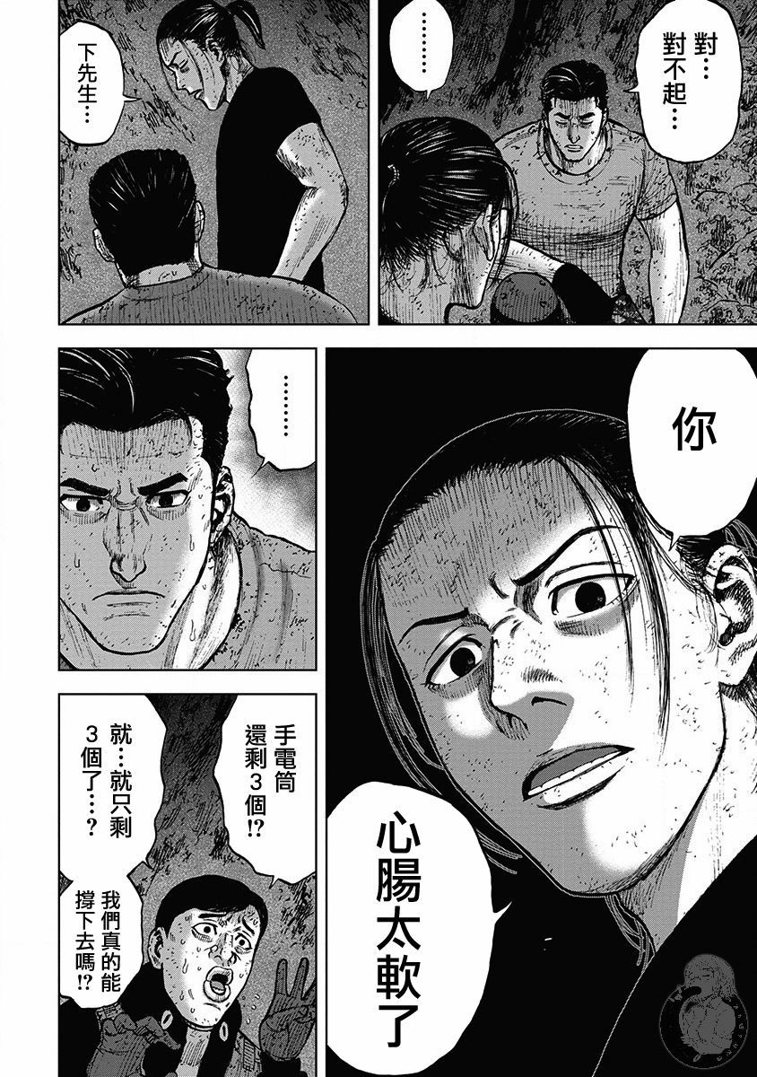 Monkey Peak韩漫全集-02部32话无删减无遮挡章节图片 
