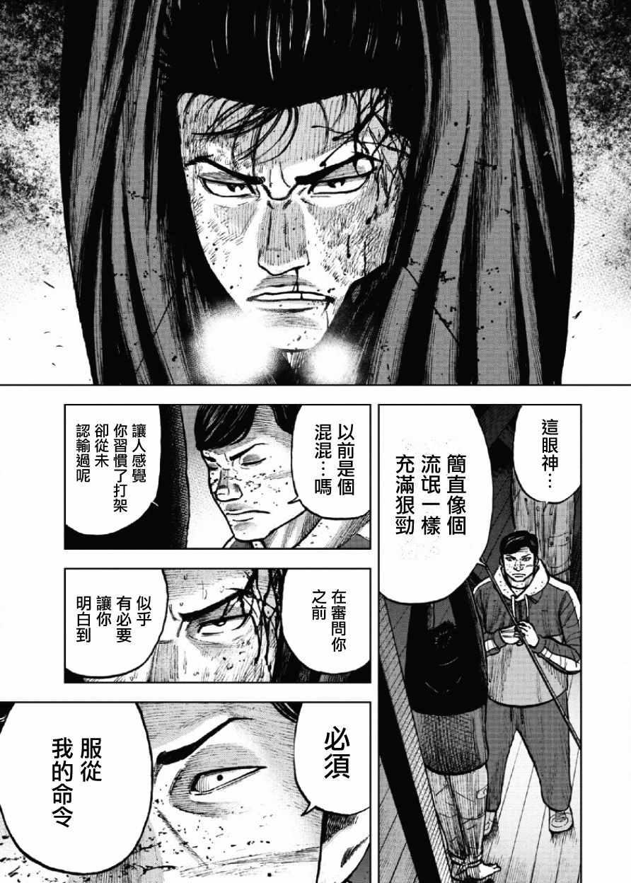 Monkey Peak韩漫全集-第20话无删减无遮挡章节图片 