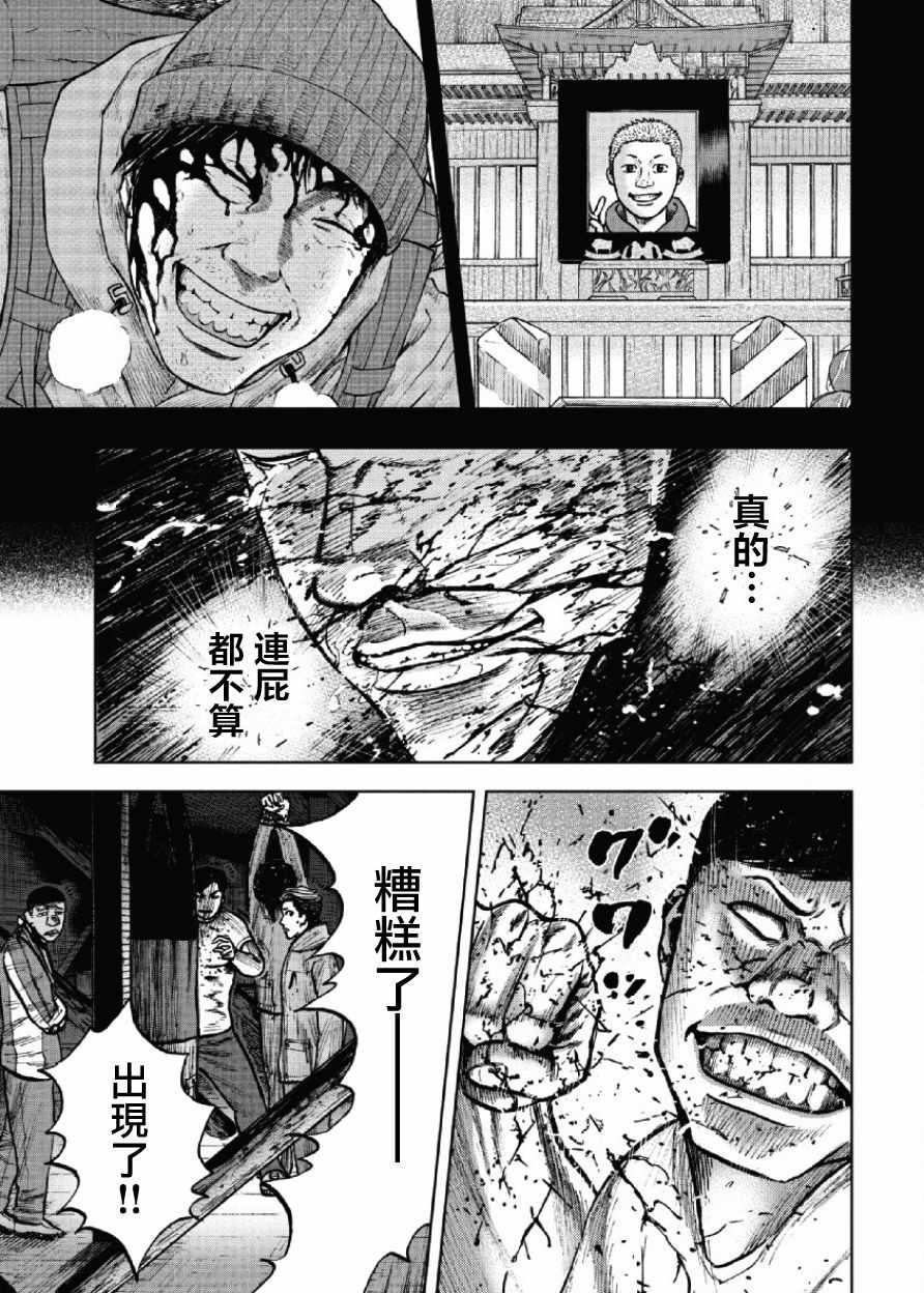Monkey Peak韩漫全集-第20话无删减无遮挡章节图片 
