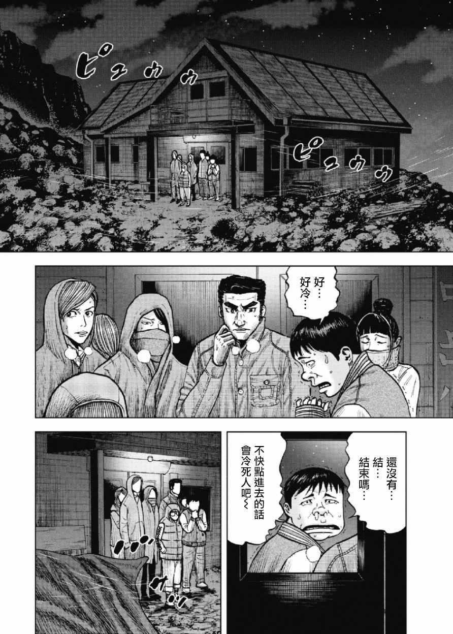 Monkey Peak韩漫全集-第20话无删减无遮挡章节图片 