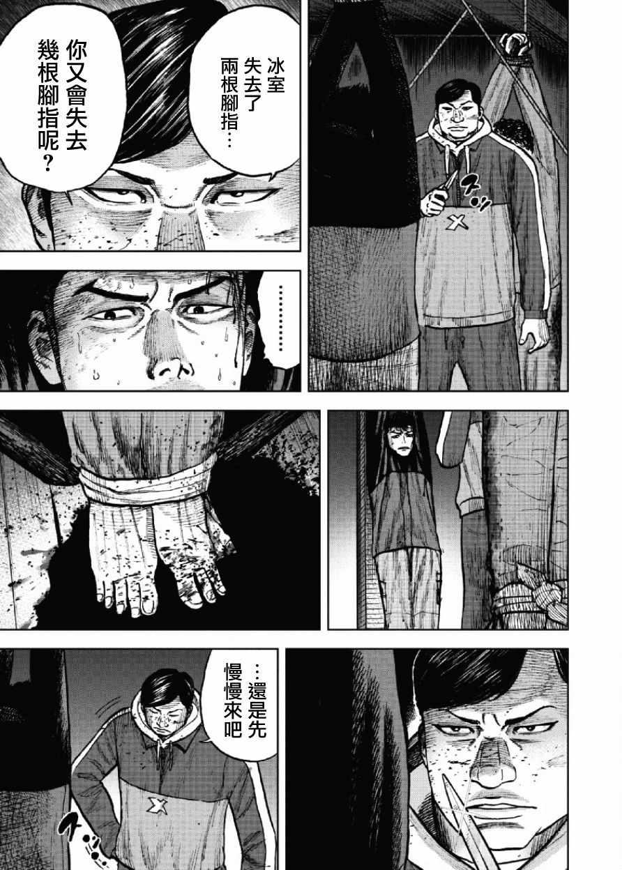 Monkey Peak韩漫全集-第20话无删减无遮挡章节图片 