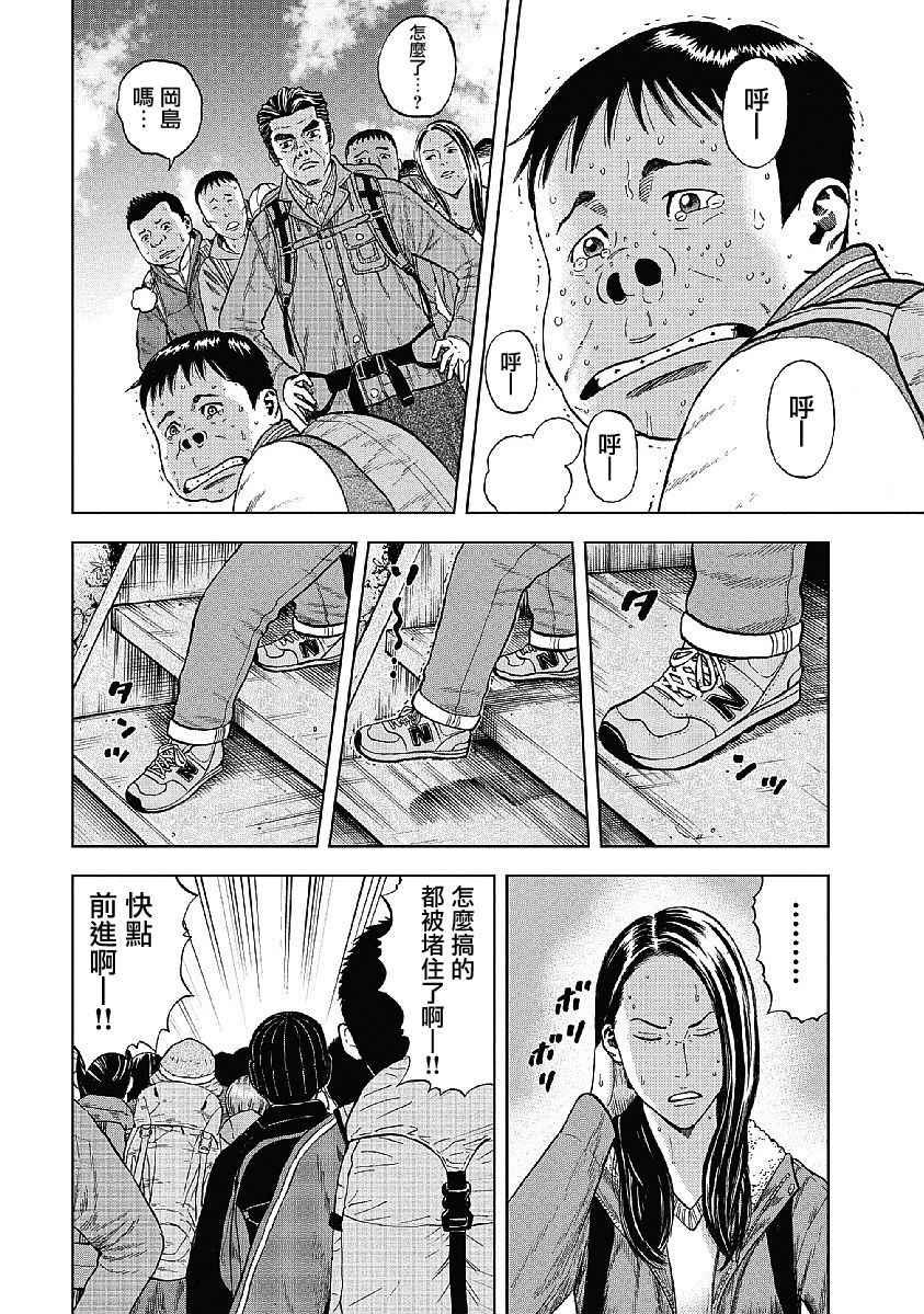 Monkey Peak韩漫全集-第3话无删减无遮挡章节图片 
