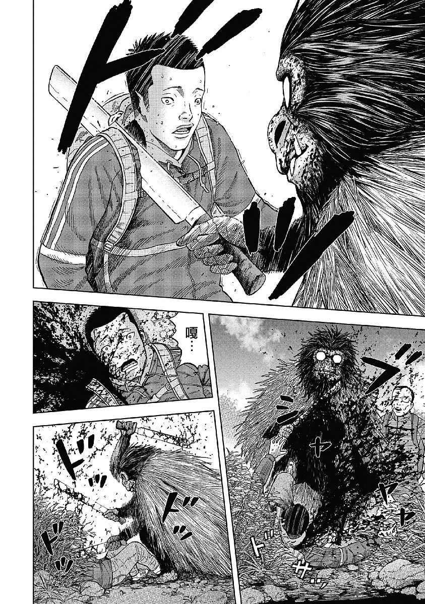Monkey Peak韩漫全集-第3话无删减无遮挡章节图片 