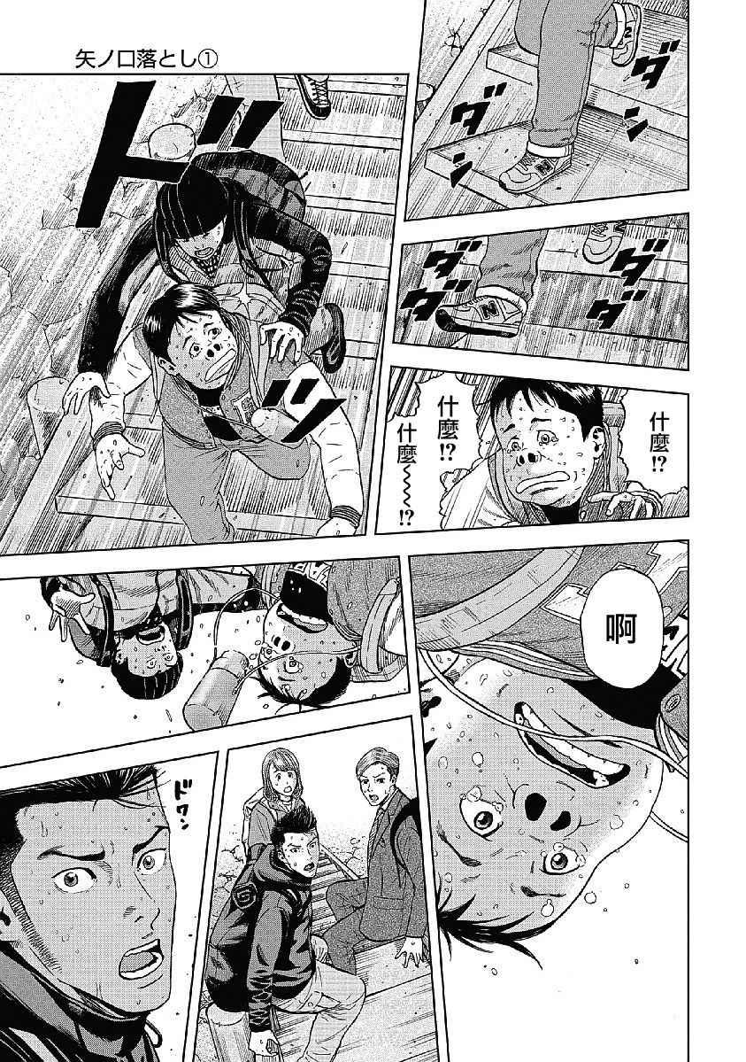 Monkey Peak韩漫全集-第3话无删减无遮挡章节图片 