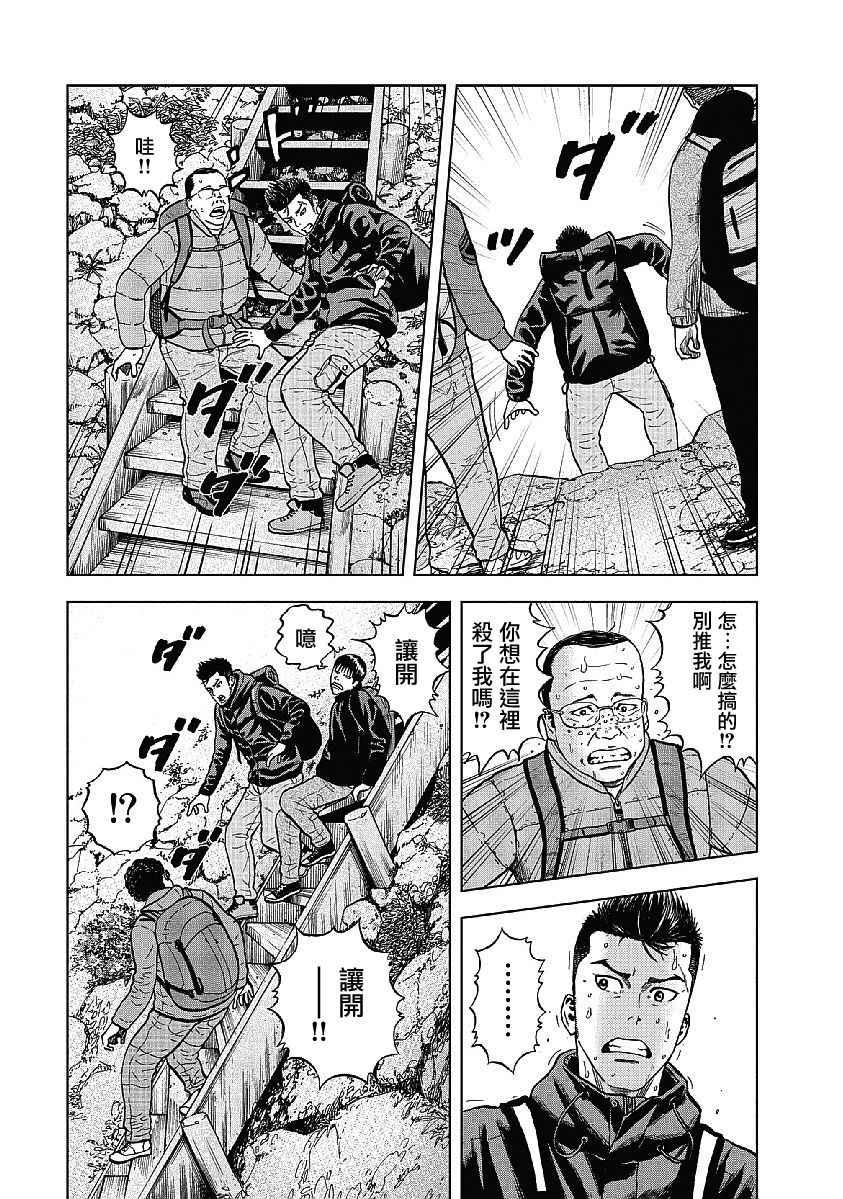 Monkey Peak韩漫全集-第3话无删减无遮挡章节图片 