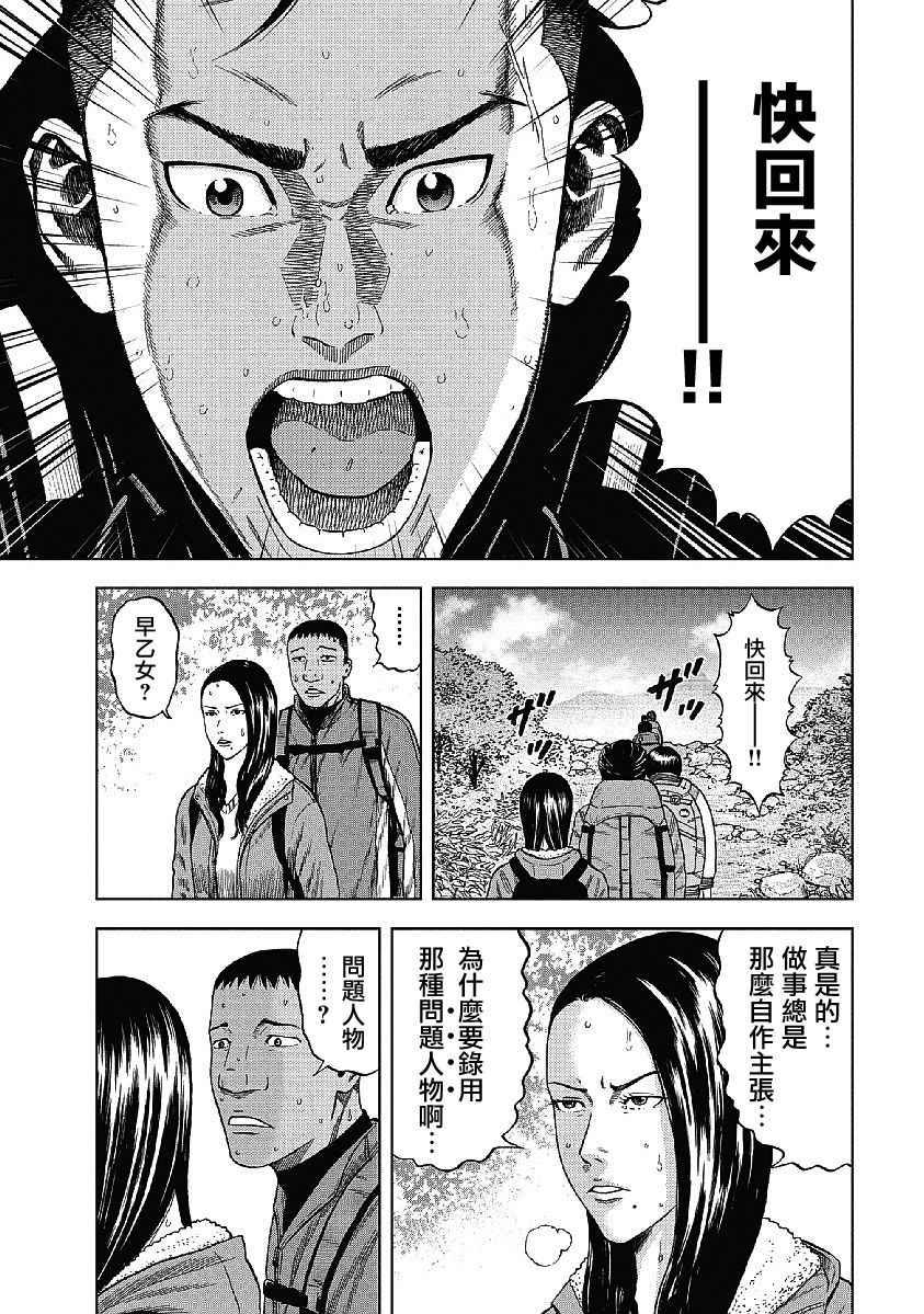 Monkey Peak韩漫全集-第3话无删减无遮挡章节图片 