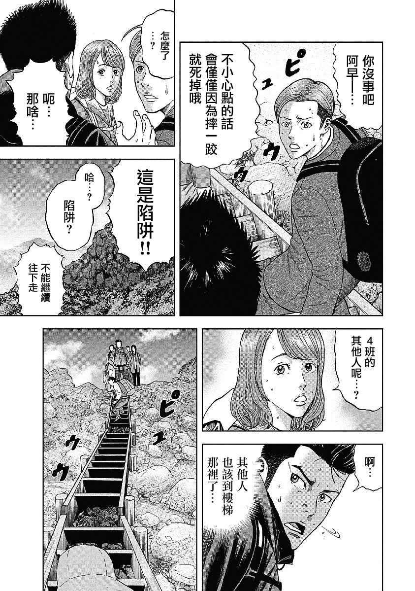 Monkey Peak韩漫全集-第3话无删减无遮挡章节图片 