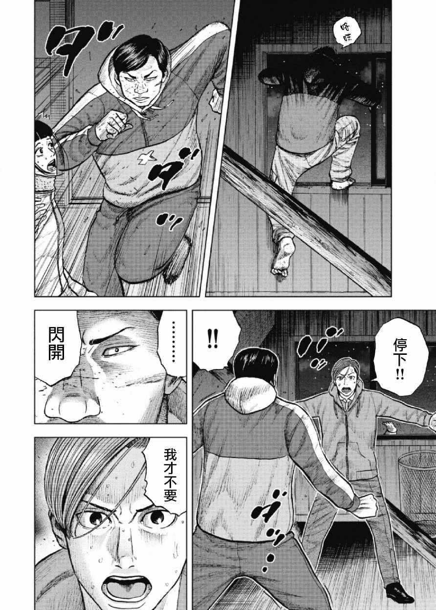 Monkey Peak韩漫全集-第21话无删减无遮挡章节图片 