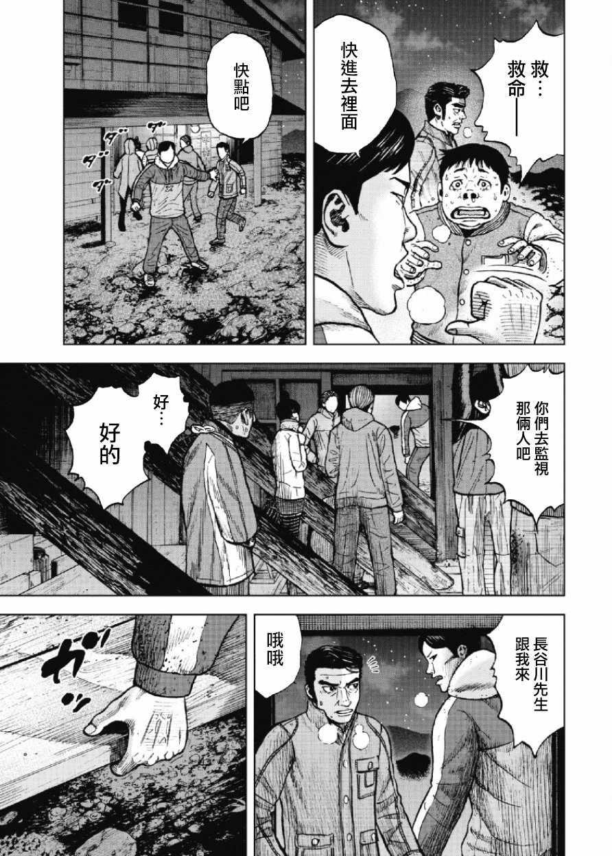 Monkey Peak韩漫全集-第21话无删减无遮挡章节图片 