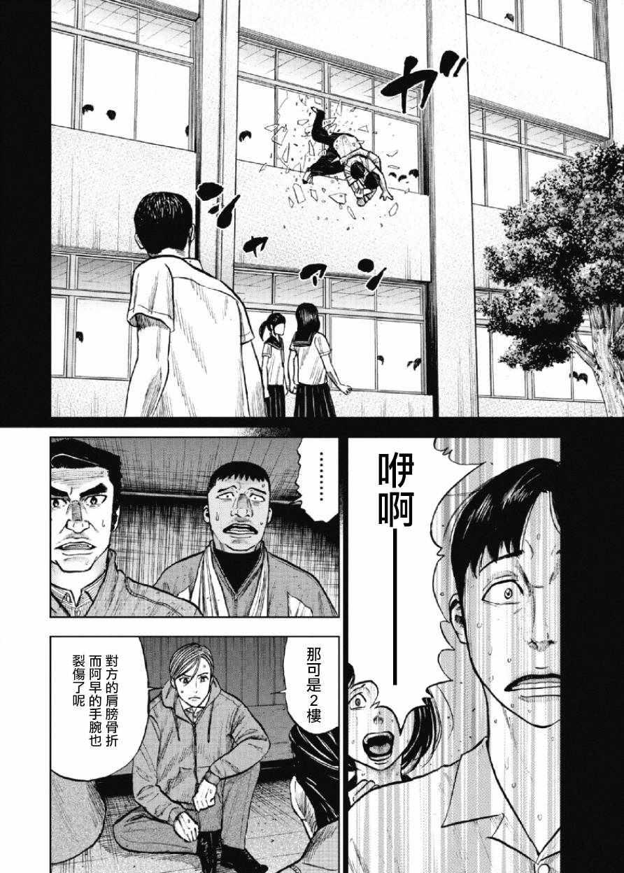 Monkey Peak韩漫全集-第22话无删减无遮挡章节图片 