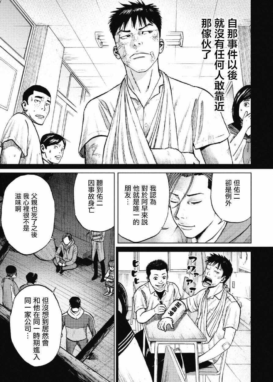 Monkey Peak韩漫全集-第22话无删减无遮挡章节图片 