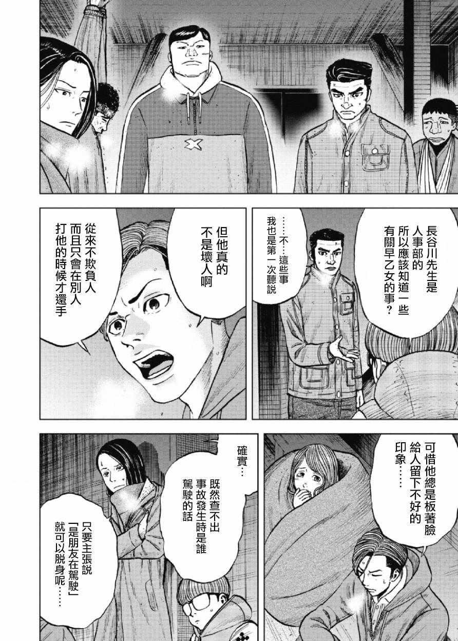 Monkey Peak韩漫全集-第22话无删减无遮挡章节图片 