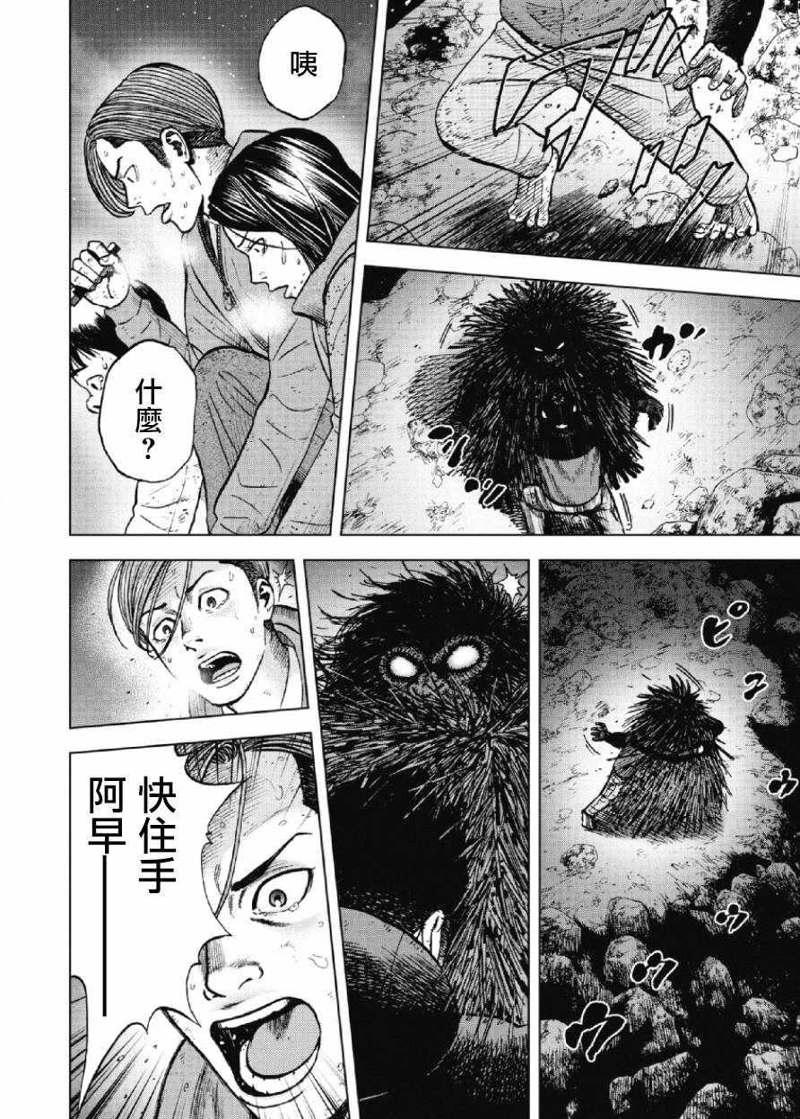 Monkey Peak韩漫全集-第23话无删减无遮挡章节图片 