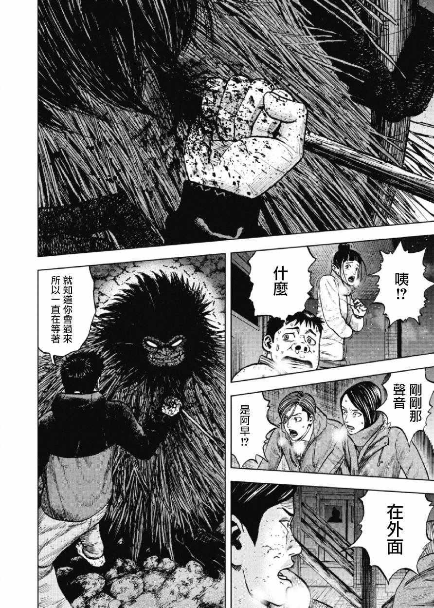Monkey Peak韩漫全集-第23话无删减无遮挡章节图片 