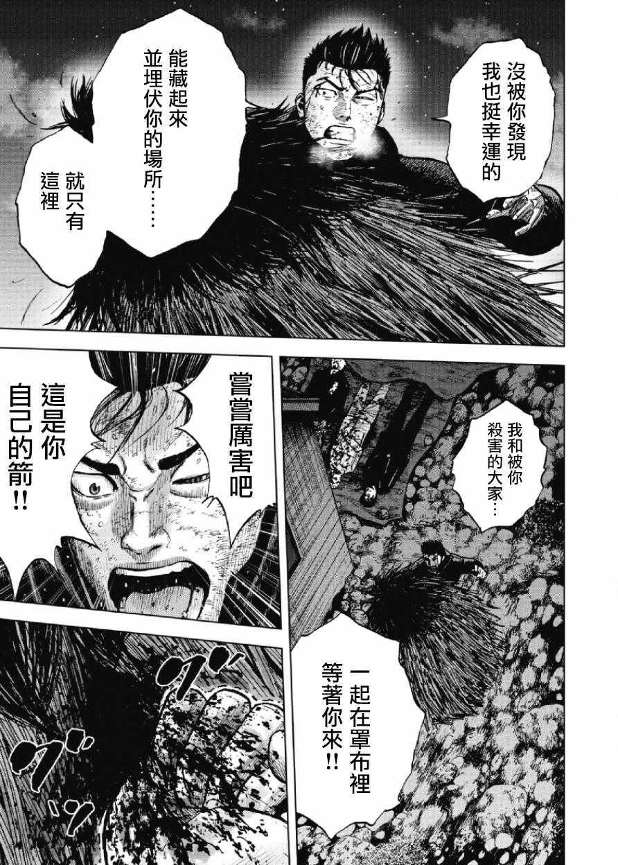 Monkey Peak韩漫全集-第23话无删减无遮挡章节图片 