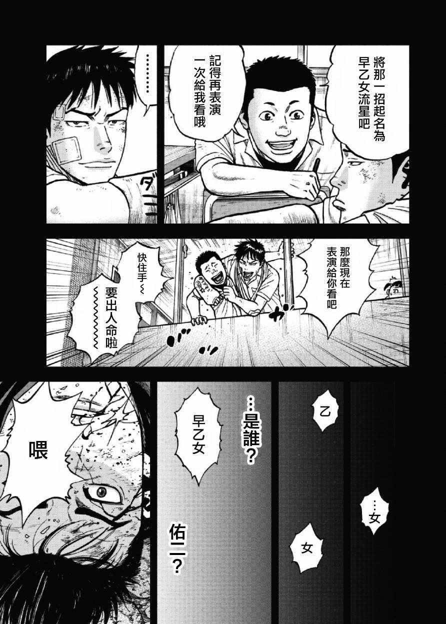 Monkey Peak韩漫全集-第24话无删减无遮挡章节图片 