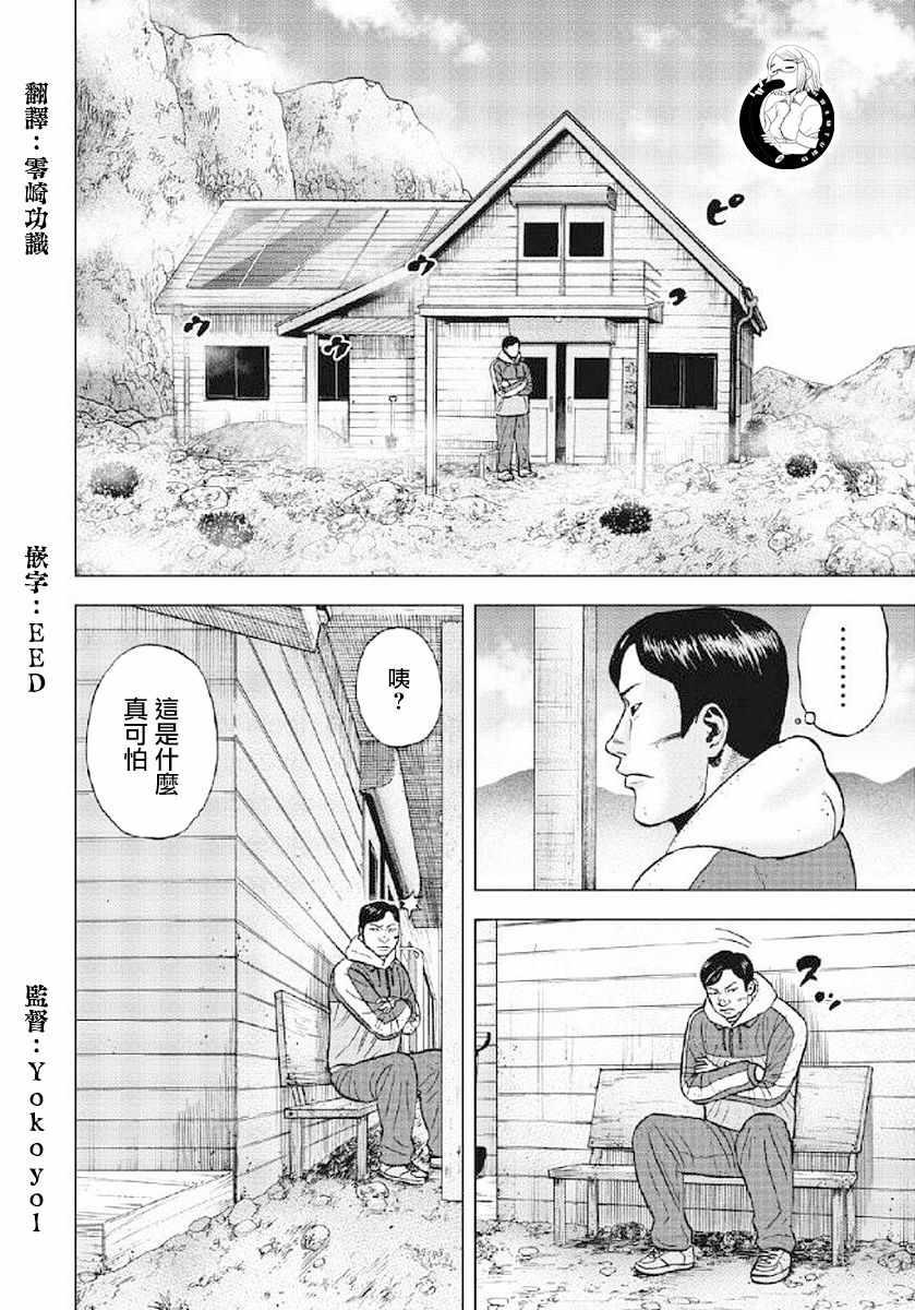 Monkey Peak韩漫全集-第25话无删减无遮挡章节图片 