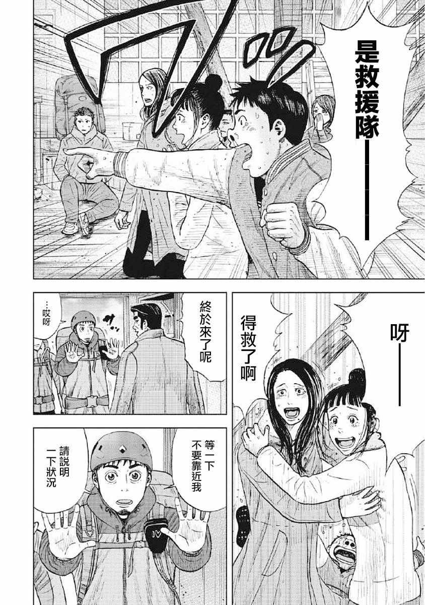 Monkey Peak韩漫全集-第25话无删减无遮挡章节图片 