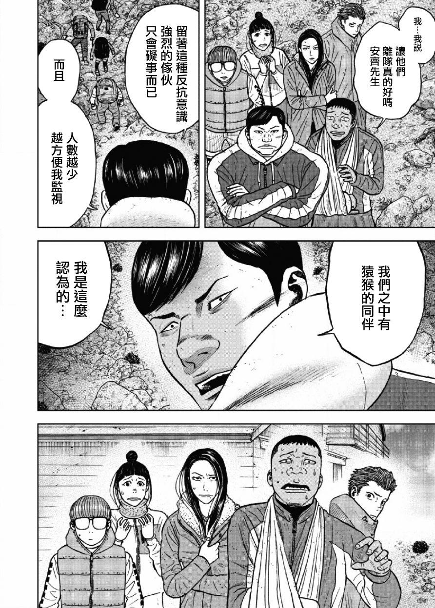 Monkey Peak韩漫全集-第27话无删减无遮挡章节图片 
