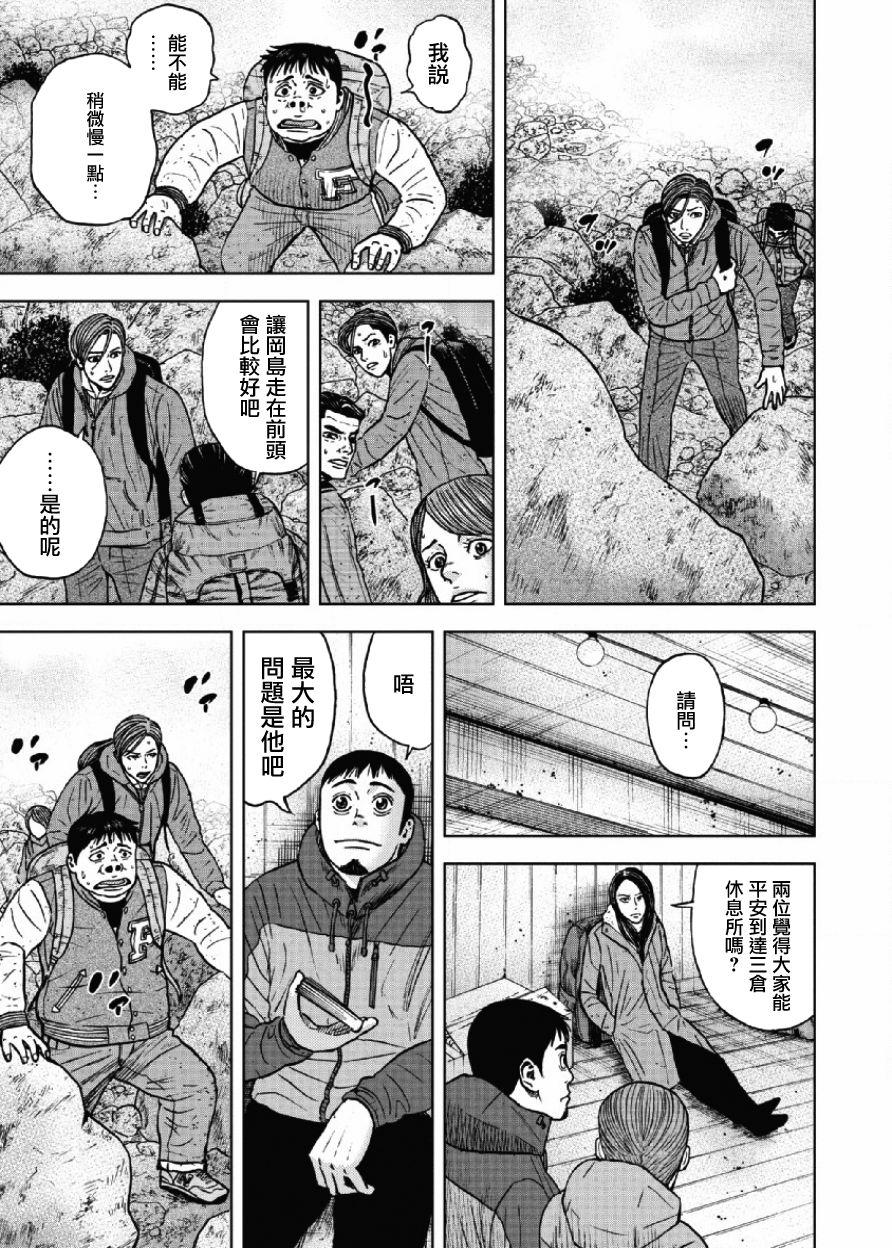 Monkey Peak韩漫全集-第27话无删减无遮挡章节图片 