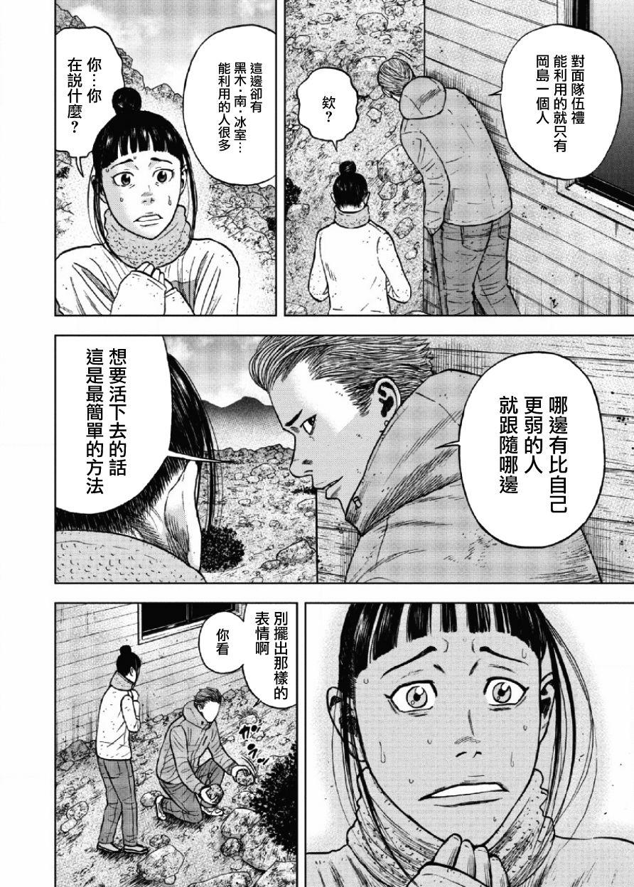 Monkey Peak韩漫全集-第27话无删减无遮挡章节图片 