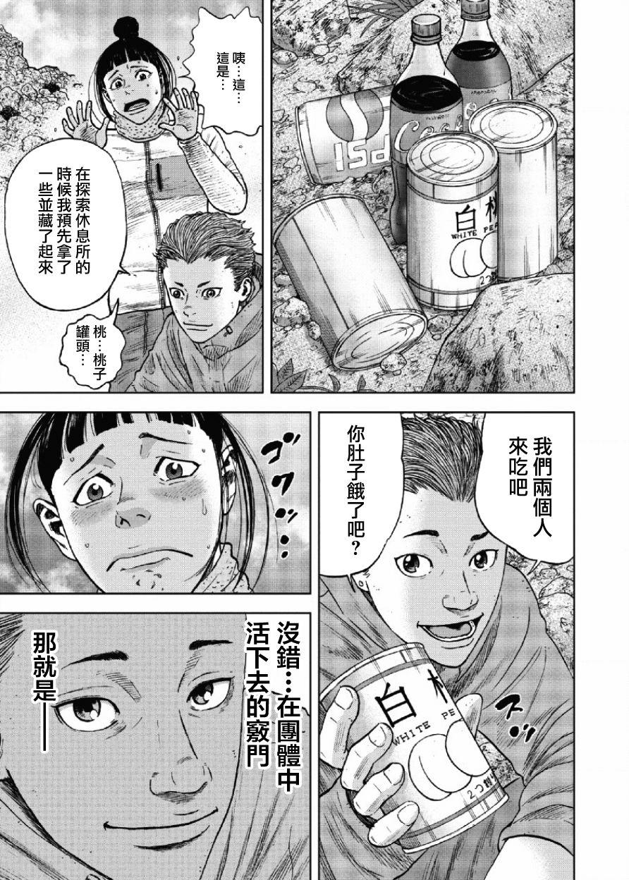 Monkey Peak韩漫全集-第27话无删减无遮挡章节图片 