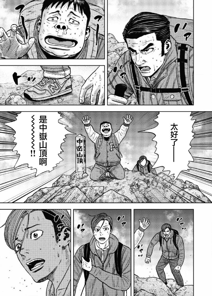 Monkey Peak韩漫全集-第27话无删减无遮挡章节图片 