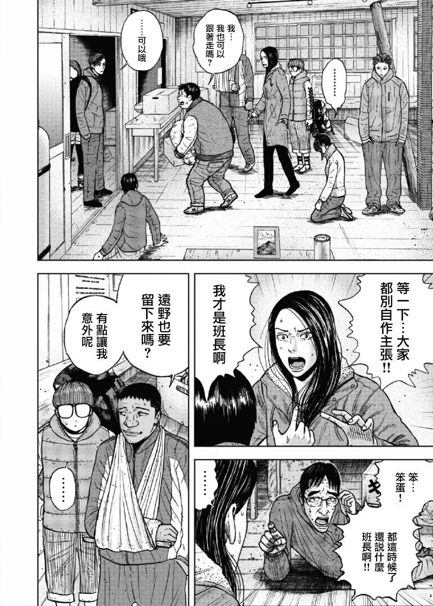 Monkey Peak韩漫全集-第27话无删减无遮挡章节图片 