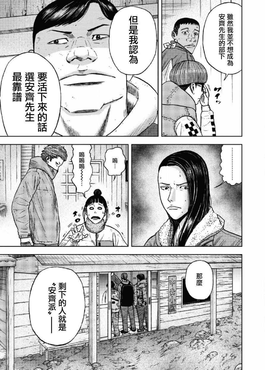 Monkey Peak韩漫全集-第27话无删减无遮挡章节图片 