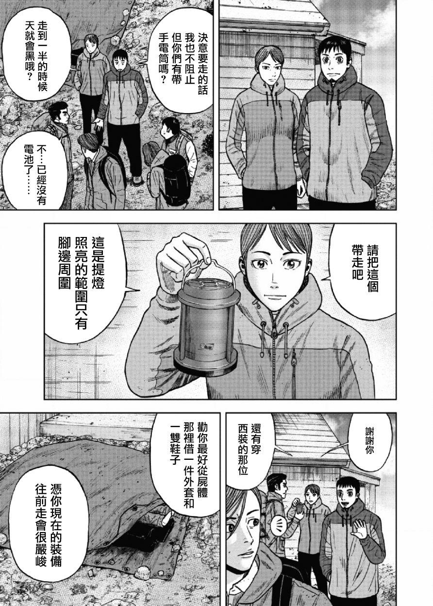 Monkey Peak韩漫全集-第27话无删减无遮挡章节图片 