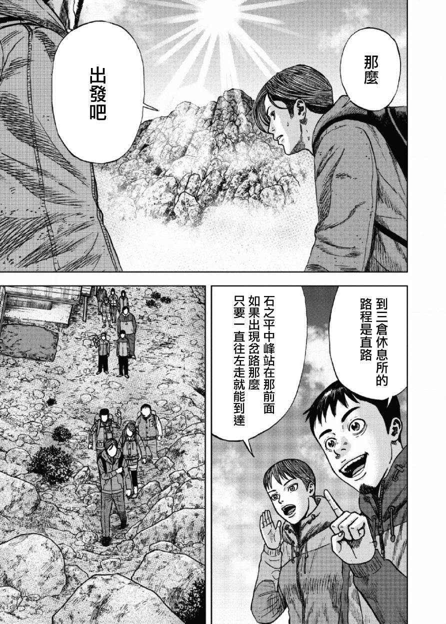 Monkey Peak韩漫全集-第27话无删减无遮挡章节图片 