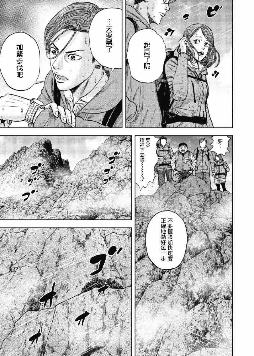 Monkey Peak韩漫全集-第28话无删减无遮挡章节图片 