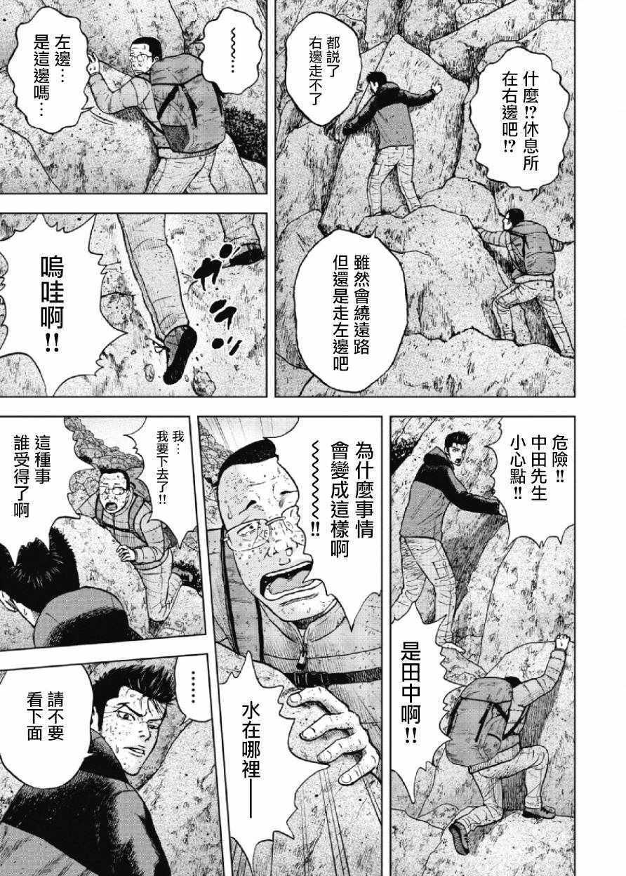 Monkey Peak韩漫全集-第28话无删减无遮挡章节图片 