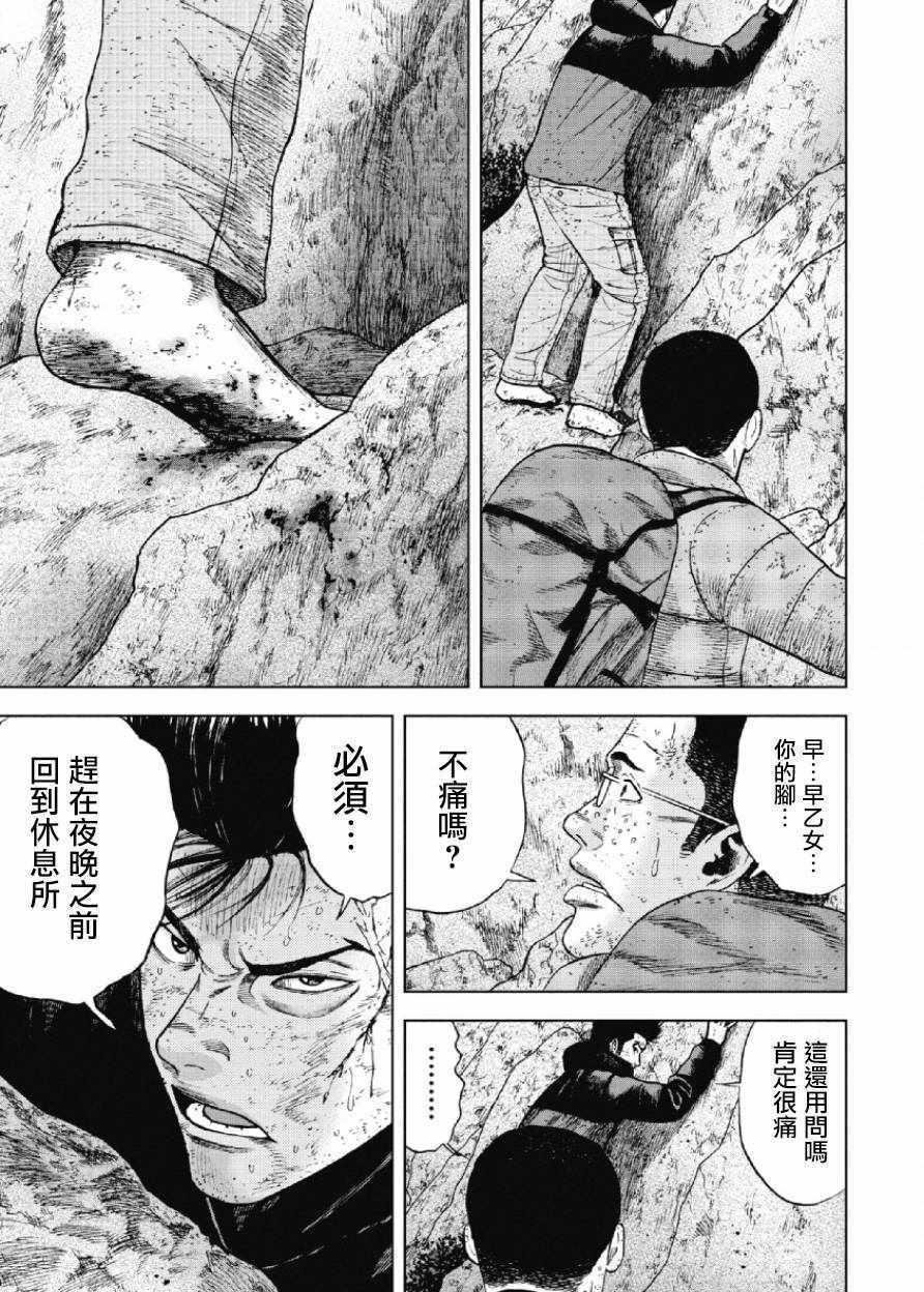 Monkey Peak韩漫全集-第28话无删减无遮挡章节图片 