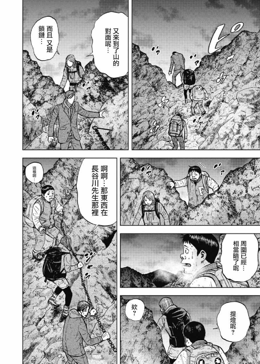 Monkey Peak韩漫全集-第29话无删减无遮挡章节图片 