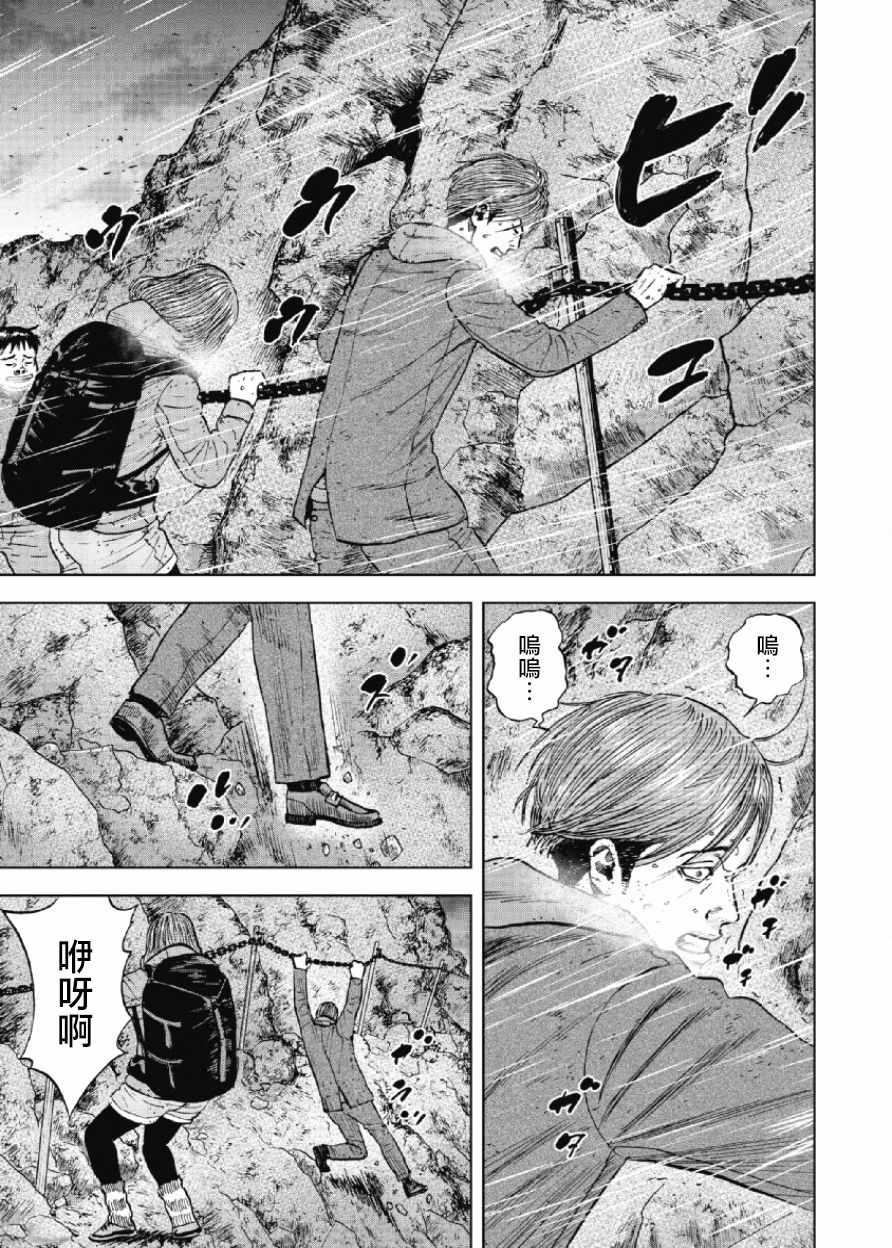 Monkey Peak韩漫全集-第29话无删减无遮挡章节图片 