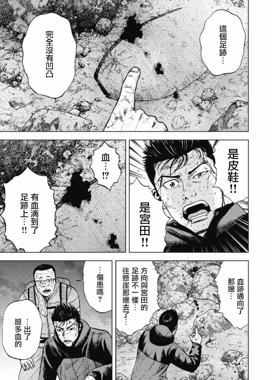 Monkey Peak韩漫全集-第29话无删减无遮挡章节图片 