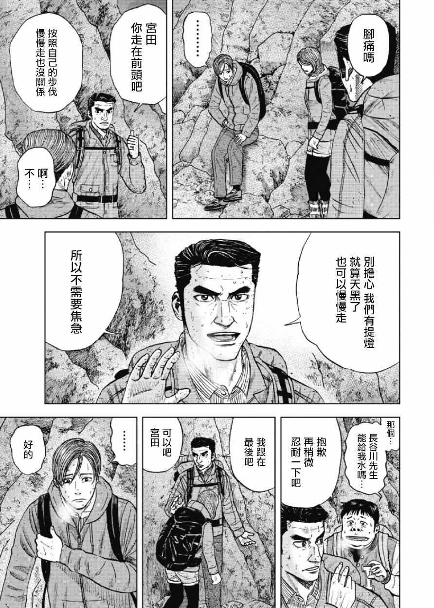 Monkey Peak韩漫全集-第29话无删减无遮挡章节图片 