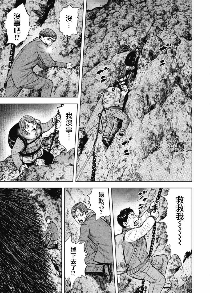 Monkey Peak韩漫全集-第30话无删减无遮挡章节图片 