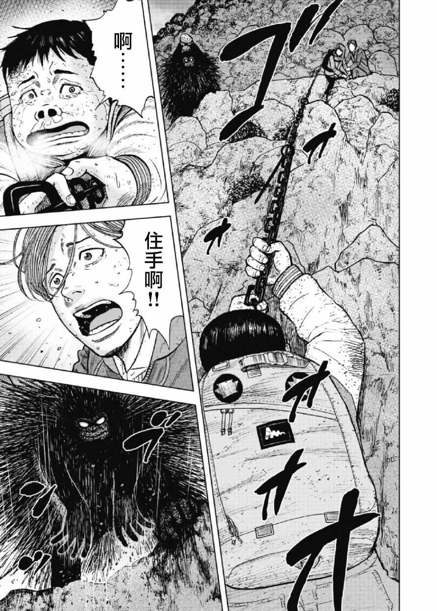 Monkey Peak韩漫全集-第30话无删减无遮挡章节图片 