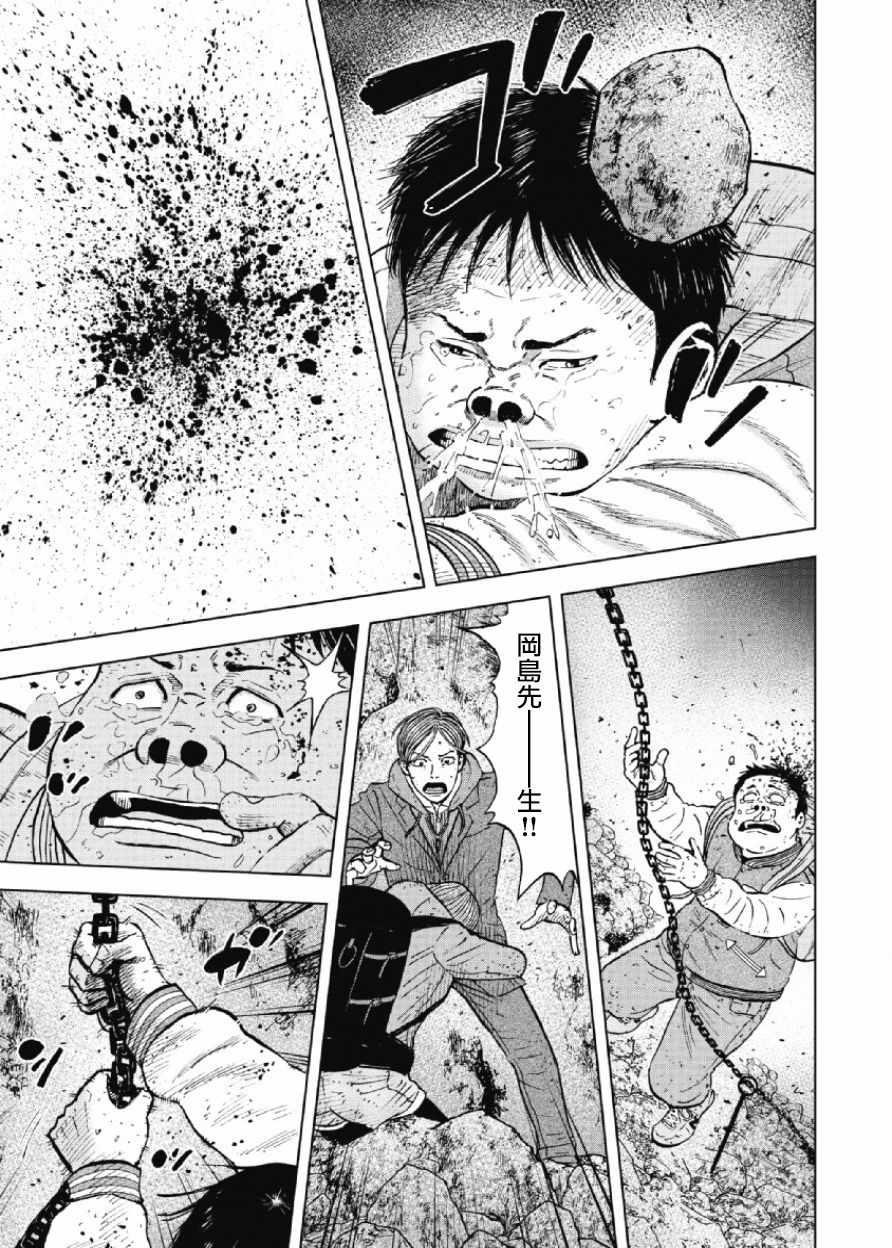 Monkey Peak韩漫全集-第30话无删减无遮挡章节图片 